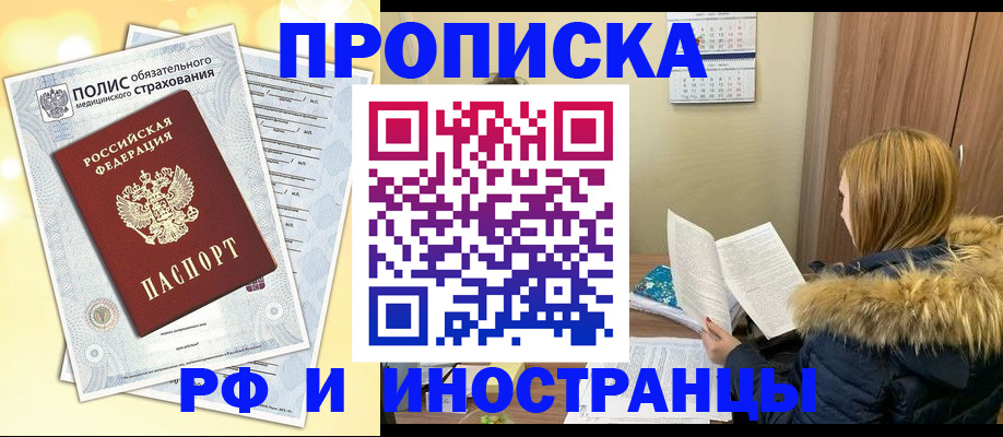 где прописаться в Ивдели