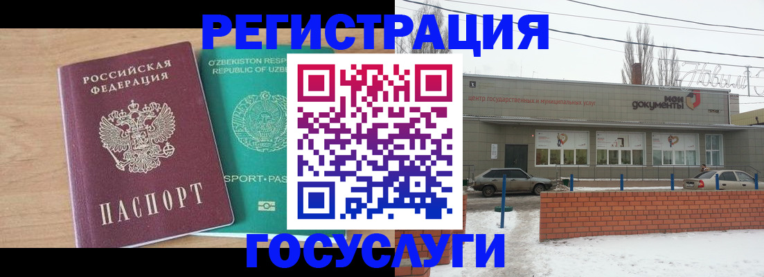 временная регистрация адрес в Ивдели