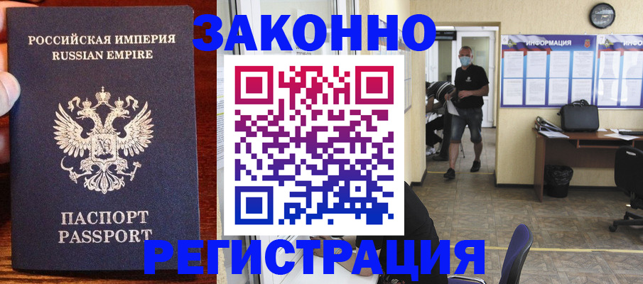 прописка штамп в Ивдели