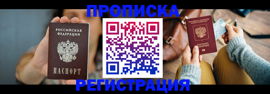 прописка иностранных граждан в Ивдели
