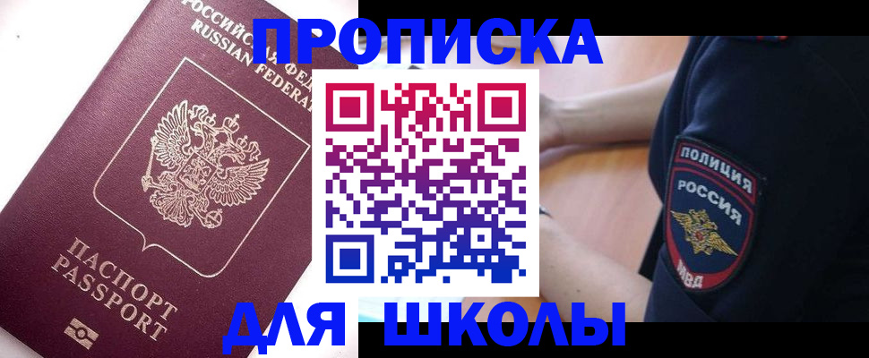прописка штамп в Ивдели