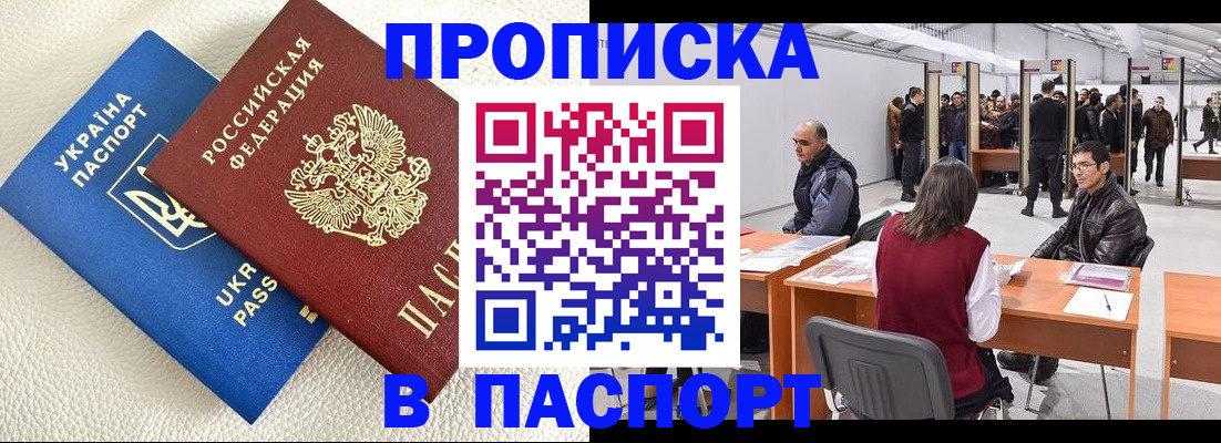 временная регистрация недорого в Ивдели