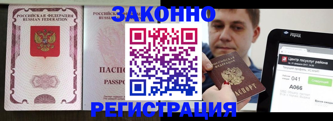 прописка 2025 в Ивдели